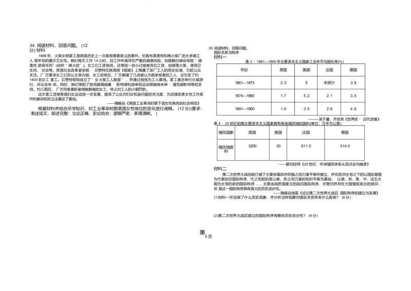 山东省聊城第一中学2024-2025学年高一下学期第二次月考试题历史Word版含解析_2024-2025高一（7-7月题库）_2025年7月_250702山东省聊城第一中学2024-2025学年高一下学期第二次月考试题