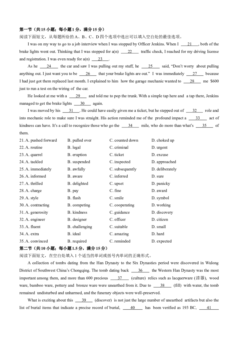 云南省楚雄州2023-2024学年高三上学期期末考试英语试卷_2024年2月_01每日更新_01号_2024届云南省楚雄彝族自治州高三上学期1月期末_云南省楚雄彝族自治州2024届高三上学期1月期末英语