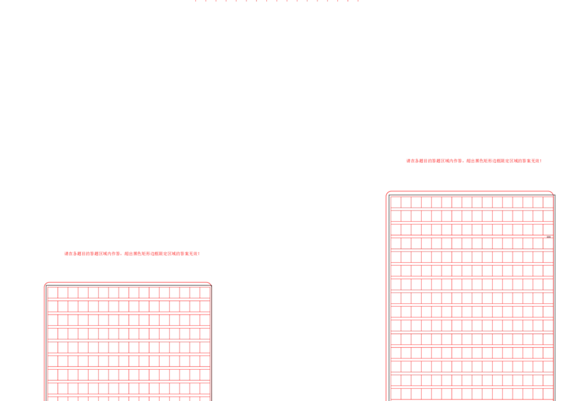 提升卷-2022-2023学年高二语文上学期期末考前必刷卷（全国卷专用）（答题卡）_E015高中全科试卷_语文试题_选修上_3.新版高中语文试卷选择性必修上册_6.期末试卷（3套）