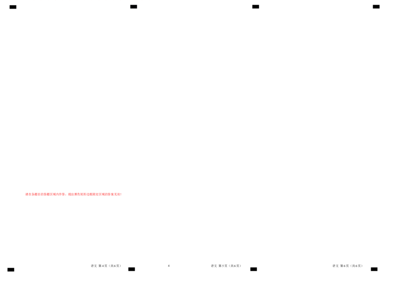 提升卷-2022-2023学年高二语文上学期期末考前必刷卷（全国卷专用）（答题卡）_E015高中全科试卷_语文试题_选修上_3.新版高中语文试卷选择性必修上册_6.期末试卷（3套）