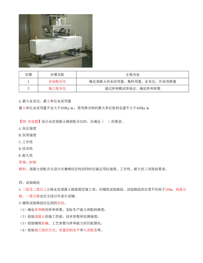 25-第三章-路面工程质量监理（九）_监理工程师_2025监理工程师_2025年监理工程师SVIP_2025年监理交通控制SVIP_02-基础精讲✿高端面授✿深度强化_专业篇_讲义