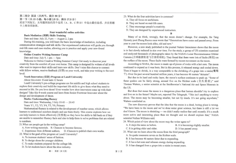 江苏省海安高级中学2024-2025学年高一上学期12月月考英语试题（PDF版，含答案，含听力原文无音频）(1)_2024-2025高一（7-7月题库）_2025年01月试卷