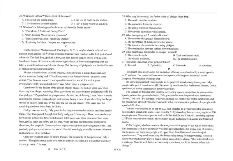 江苏省海安高级中学2024-2025学年高一上学期12月月考英语试题（PDF版，含答案，含听力原文无音频）(1)_2024-2025高一（7-7月题库）_2025年01月试卷