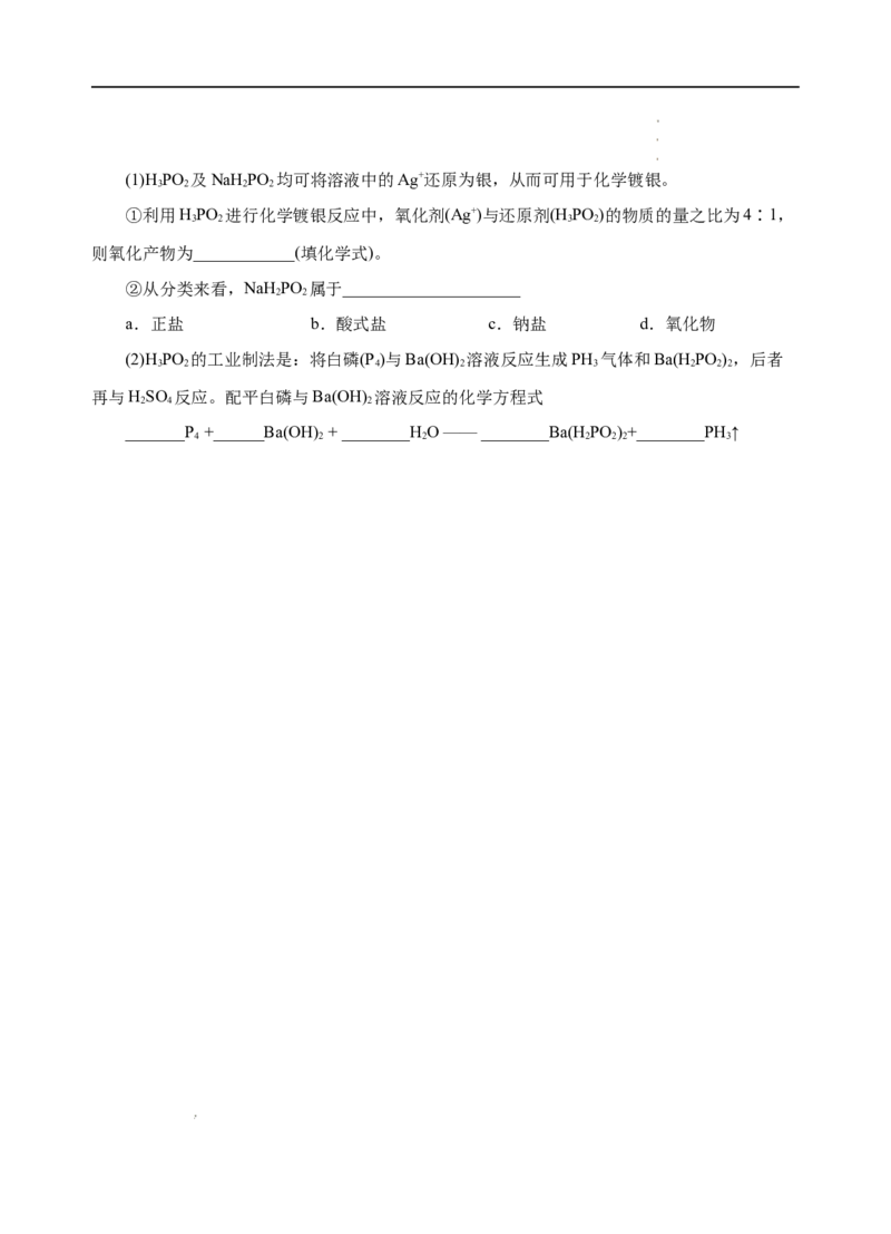 测试卷01-2022-2023学年高一化学上学期期中测试卷（原卷版）_E015高中全科试卷_化学试题_必修1_1.新版人教版高中化学试卷必修一_3.期中测试
