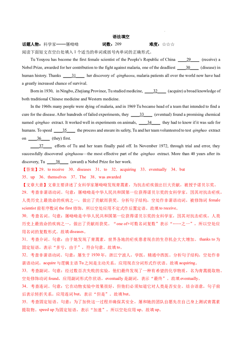 Part3UsingLanguage,AssessingYourProgress&VideoTime（解析版）-2022-2023学年_E015高中全科试卷_英语试题_选修1_4.新版高中英语选择性必修1_2.同步练习_1.课后培优练2023年_750