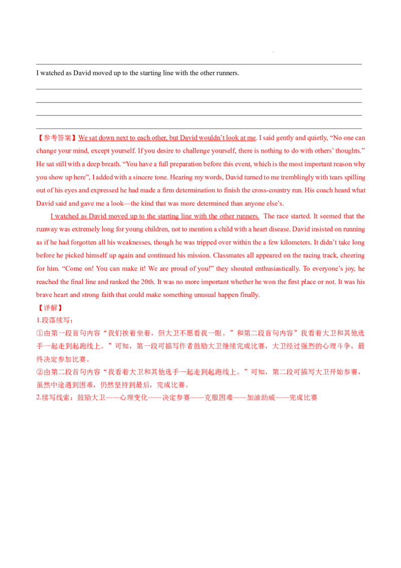 Part3UsingLanguage,AssessingYourProgress&VideoTime（解析版）-2022-2023学年_E015高中全科试卷_英语试题_选修1_4.新版高中英语选择性必修1_2.同步练习_1.课后培优练2023年_750