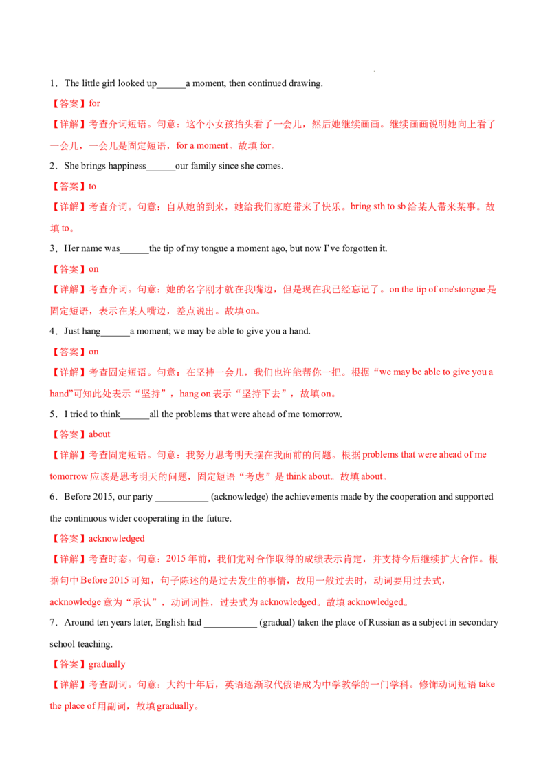 Part3UsingLanguage,AssessingYourProgress&VideoTime（解析版）-2022-2023学年_E015高中全科试卷_英语试题_选修1_4.新版高中英语选择性必修1_2.同步练习_1.课后培优练2023年_750