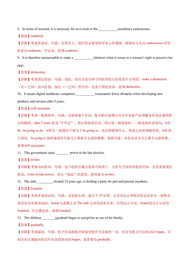 Part3UsingLanguage,AssessingYourProgress&VideoTime（解析版）-2022-2023学年_E015高中全科试卷_英语试题_选修1_4.新版高中英语选择性必修1_2.同步练习_1.课后培优练2023年_750