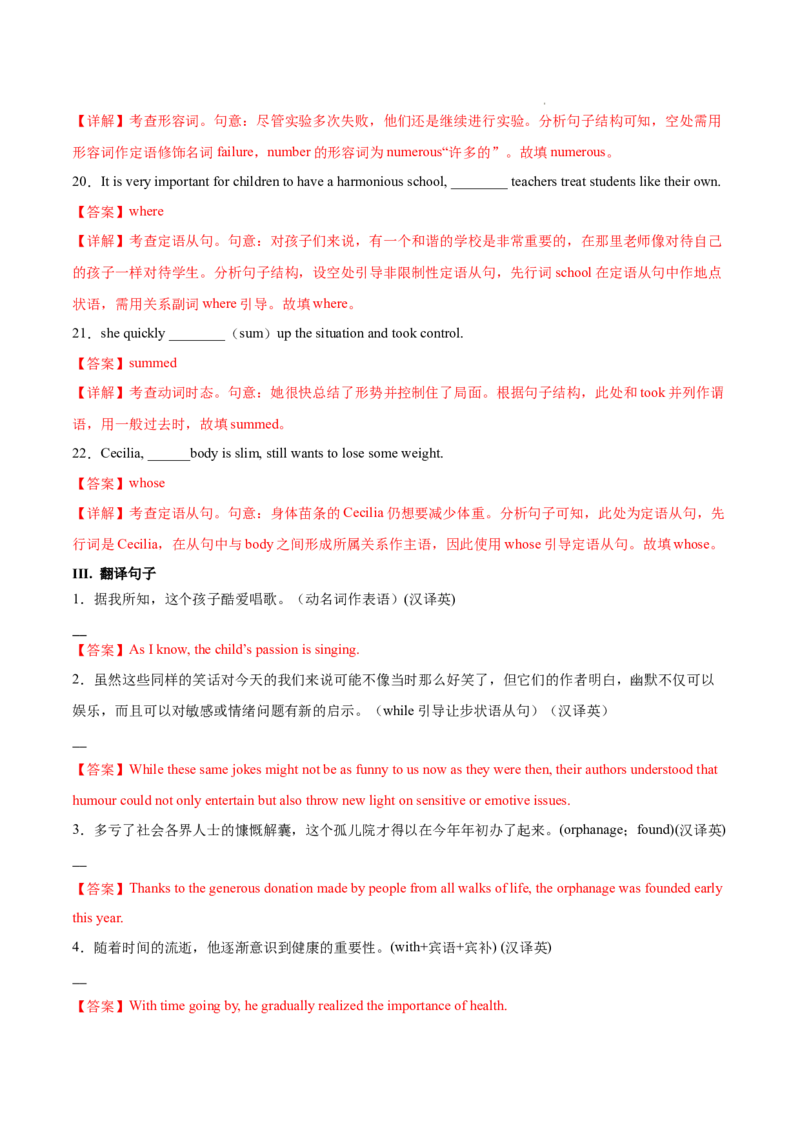 Part3UsingLanguage,AssessingYourProgress&VideoTime（解析版）-2022-2023学年_E015高中全科试卷_英语试题_选修1_4.新版高中英语选择性必修1_2.同步练习_1.课后培优练2023年_750