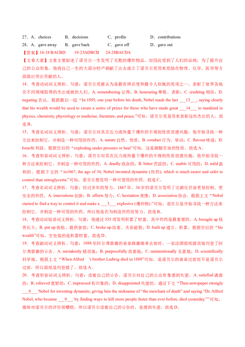 Part3UsingLanguage,AssessingYourProgress&VideoTime（解析版）-2022-2023学年_E015高中全科试卷_英语试题_选修1_4.新版高中英语选择性必修1_2.同步练习_1.课后培优练2023年_750