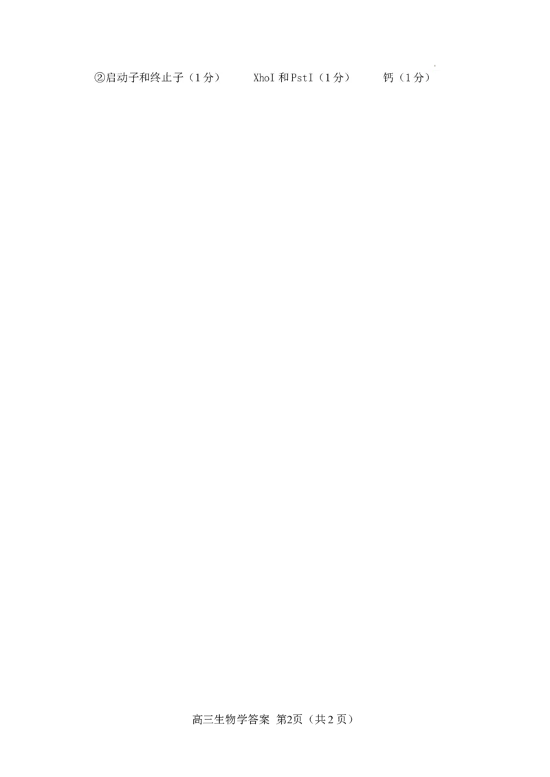 参考答案_2024年4月_01按日期_6号_2024届天津市河北区高三下学期总复习质量检测（一）_天津市河北区2023-2024学年高三下学期总复习质量检测（一）生物试题