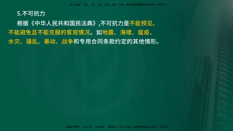 2025年监理《进度控制（水利）》冲刺（在线版）_监理工程师_2025监理工程师_2025年监理工程师SVIP_2025年监理水利控制SVIP_04-冲刺串讲✿考点强化✿小灶集训_讲义