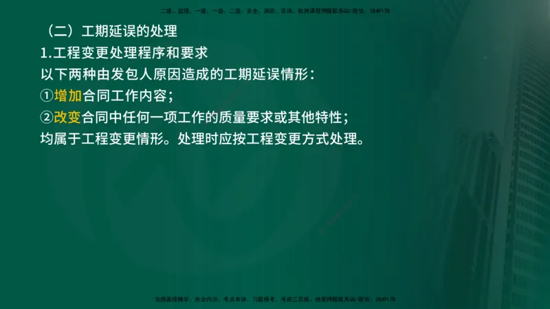 2025年监理《进度控制（水利）》冲刺（在线版）_监理工程师_2025监理工程师_2025年监理工程师SVIP_2025年监理水利控制SVIP_04-冲刺串讲✿考点强化✿小灶集训_讲义