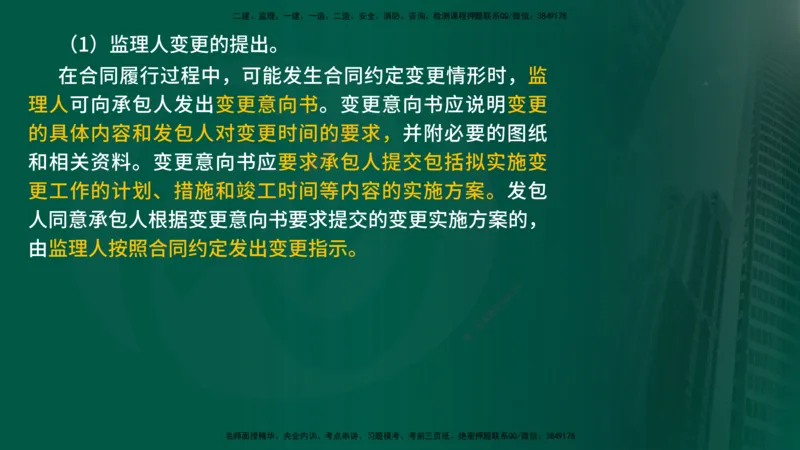 2025年监理《进度控制（水利）》冲刺（在线版）_监理工程师_2025监理工程师_2025年监理工程师SVIP_2025年监理水利控制SVIP_04-冲刺串讲✿考点强化✿小灶集训_讲义