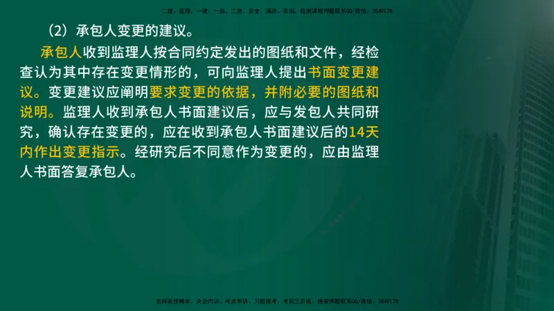 2025年监理《进度控制（水利）》冲刺（在线版）_监理工程师_2025监理工程师_2025年监理工程师SVIP_2025年监理水利控制SVIP_04-冲刺串讲✿考点强化✿小灶集训_讲义