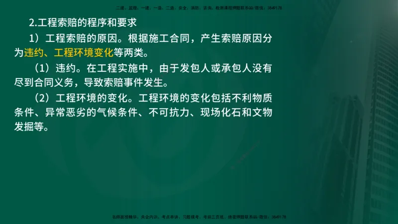 2025年监理《进度控制（水利）》冲刺（在线版）_监理工程师_2025监理工程师_2025年监理工程师SVIP_2025年监理水利控制SVIP_04-冲刺串讲✿考点强化✿小灶集训_讲义