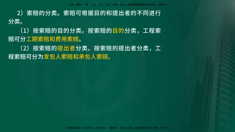 2025年监理《进度控制（水利）》冲刺（在线版）_监理工程师_2025监理工程师_2025年监理工程师SVIP_2025年监理水利控制SVIP_04-冲刺串讲✿考点强化✿小灶集训_讲义