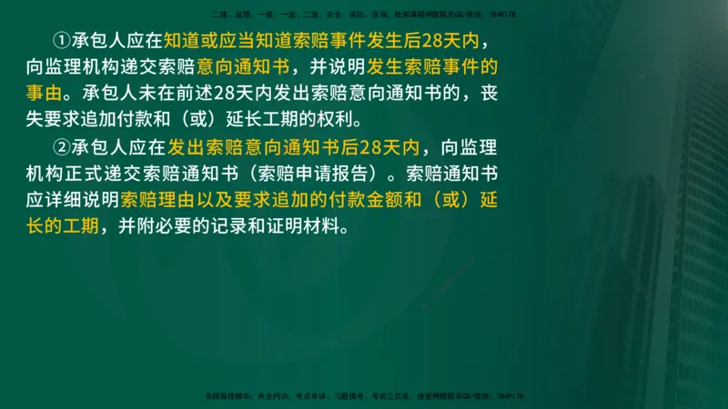 2025年监理《进度控制（水利）》冲刺（在线版）_监理工程师_2025监理工程师_2025年监理工程师SVIP_2025年监理水利控制SVIP_04-冲刺串讲✿考点强化✿小灶集训_讲义
