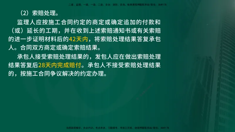2025年监理《进度控制（水利）》冲刺（在线版）_监理工程师_2025监理工程师_2025年监理工程师SVIP_2025年监理水利控制SVIP_04-冲刺串讲✿考点强化✿小灶集训_讲义