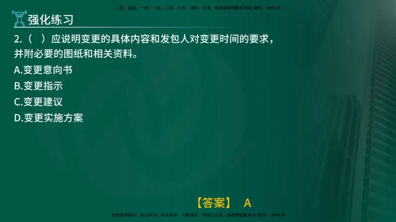 2025年监理《进度控制（水利）》冲刺（在线版）_监理工程师_2025监理工程师_2025年监理工程师SVIP_2025年监理水利控制SVIP_04-冲刺串讲✿考点强化✿小灶集训_讲义