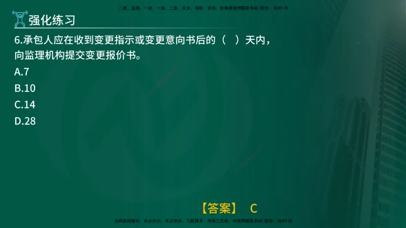 2025年监理《进度控制（水利）》冲刺（在线版）_监理工程师_2025监理工程师_2025年监理工程师SVIP_2025年监理水利控制SVIP_04-冲刺串讲✿考点强化✿小灶集训_讲义