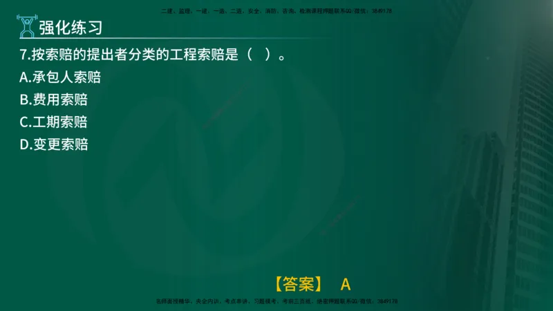 2025年监理《进度控制（水利）》冲刺（在线版）_监理工程师_2025监理工程师_2025年监理工程师SVIP_2025年监理水利控制SVIP_04-冲刺串讲✿考点强化✿小灶集训_讲义