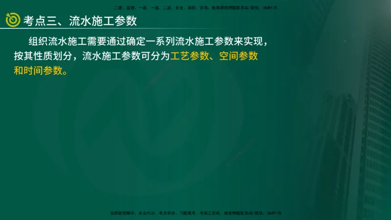 2025年监理《进度控制（水利）》冲刺（在线版）_监理工程师_2025监理工程师_2025年监理工程师SVIP_2025年监理水利控制SVIP_04-冲刺串讲✿考点强化✿小灶集训_讲义