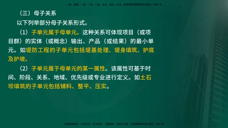 2025年监理《进度控制（水利）》冲刺（在线版）_监理工程师_2025监理工程师_2025年监理工程师SVIP_2025年监理水利控制SVIP_04-冲刺串讲✿考点强化✿小灶集训_讲义