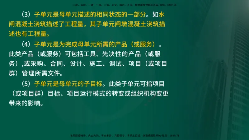 2025年监理《进度控制（水利）》冲刺（在线版）_监理工程师_2025监理工程师_2025年监理工程师SVIP_2025年监理水利控制SVIP_04-冲刺串讲✿考点强化✿小灶集训_讲义
