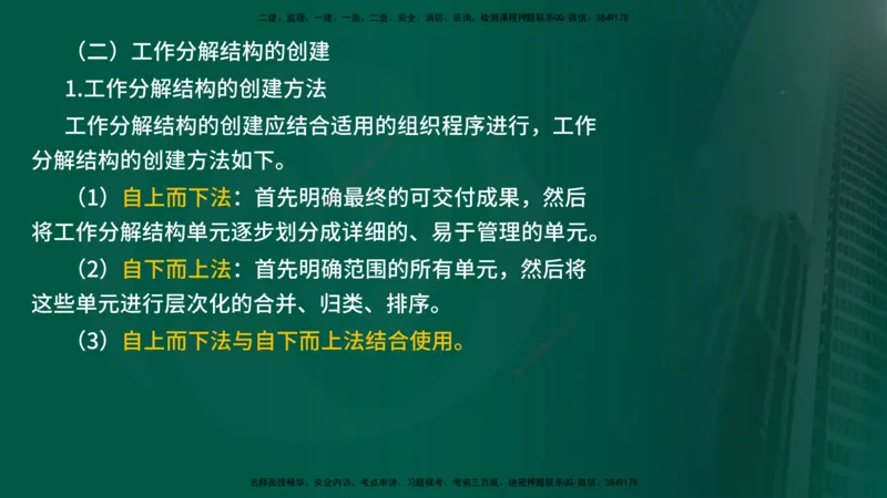 2025年监理《进度控制（水利）》冲刺（在线版）_监理工程师_2025监理工程师_2025年监理工程师SVIP_2025年监理水利控制SVIP_04-冲刺串讲✿考点强化✿小灶集训_讲义