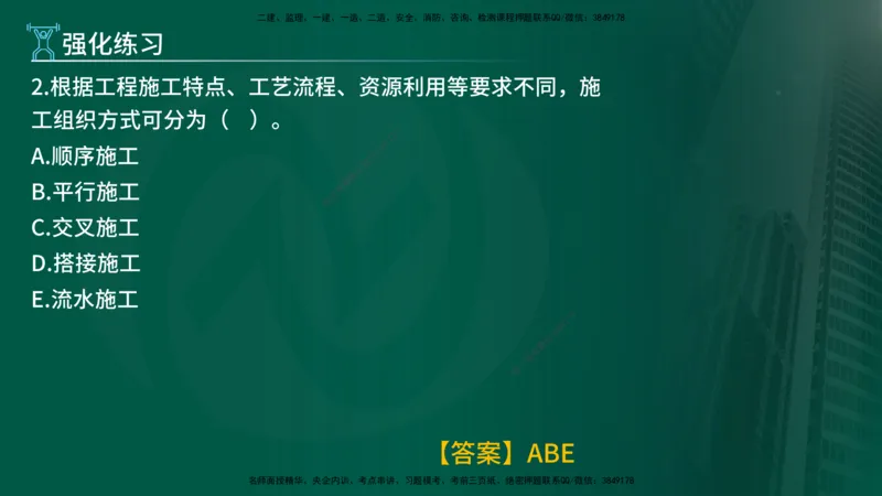 2025年监理《进度控制（水利）》冲刺（在线版）_监理工程师_2025监理工程师_2025年监理工程师SVIP_2025年监理水利控制SVIP_04-冲刺串讲✿考点强化✿小灶集训_讲义
