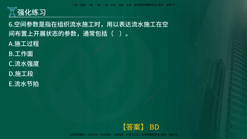 2025年监理《进度控制（水利）》冲刺（在线版）_监理工程师_2025监理工程师_2025年监理工程师SVIP_2025年监理水利控制SVIP_04-冲刺串讲✿考点强化✿小灶集训_讲义