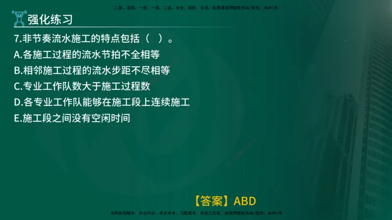 2025年监理《进度控制（水利）》冲刺（在线版）_监理工程师_2025监理工程师_2025年监理工程师SVIP_2025年监理水利控制SVIP_04-冲刺串讲✿考点强化✿小灶集训_讲义