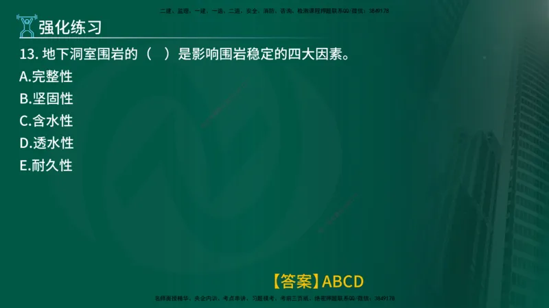 2025年监理《进度控制（水利）》冲刺（在线版）_监理工程师_2025监理工程师_2025年监理工程师SVIP_2025年监理水利控制SVIP_04-冲刺串讲✿考点强化✿小灶集训_讲义