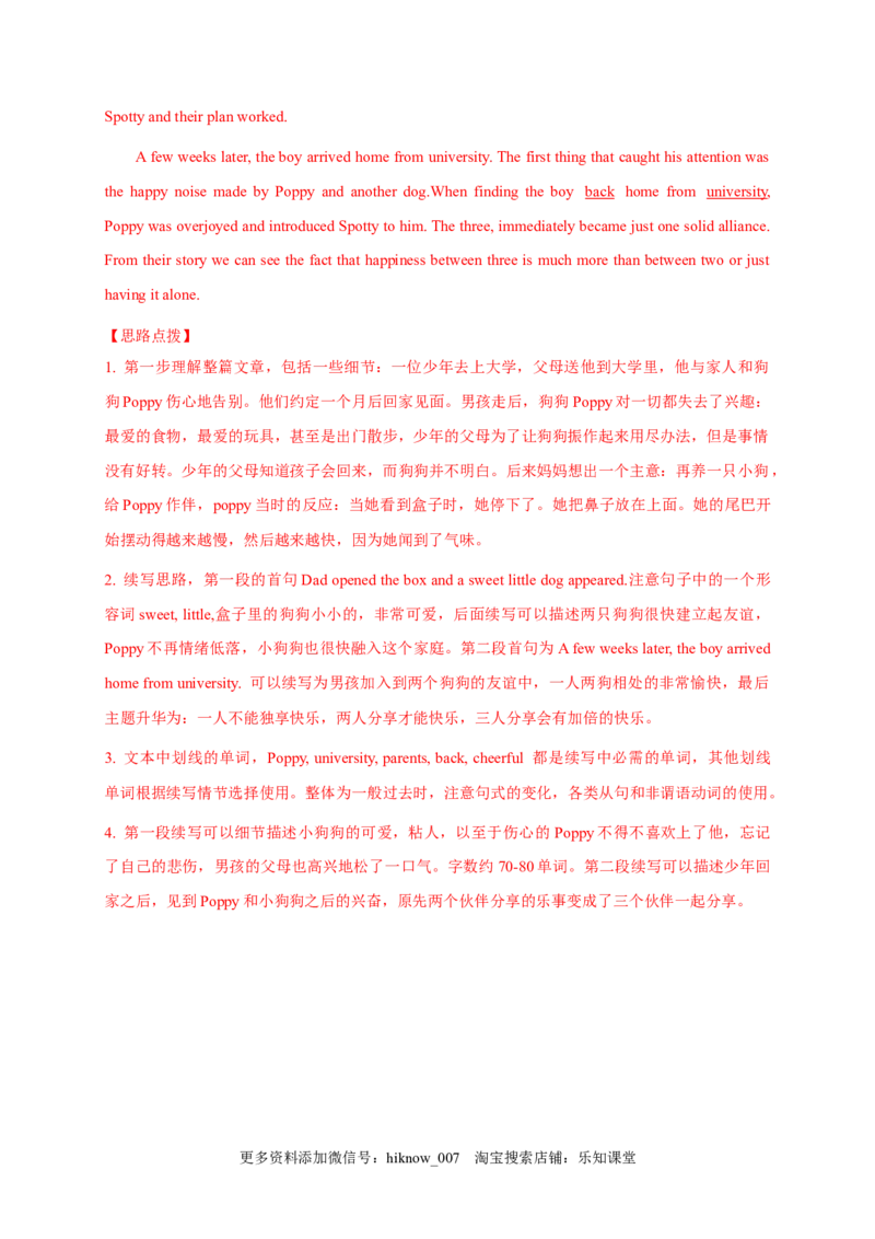 4.3ReadingforWriting（原题版）高二英语课后培优练（人教版2019选择性必修第一册）_E015高中全科试卷_英语试题_选修1_4.新版高中英语选择性必修1_2.同步练习_2.选修一课后培优