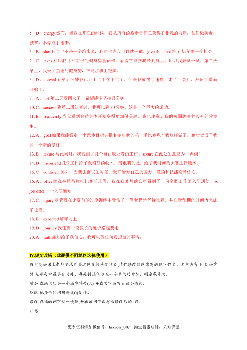 4.3ReadingforWriting（原题版）高二英语课后培优练（人教版2019选择性必修第一册）_E015高中全科试卷_英语试题_选修1_4.新版高中英语选择性必修1_2.同步练习_2.选修一课后培优