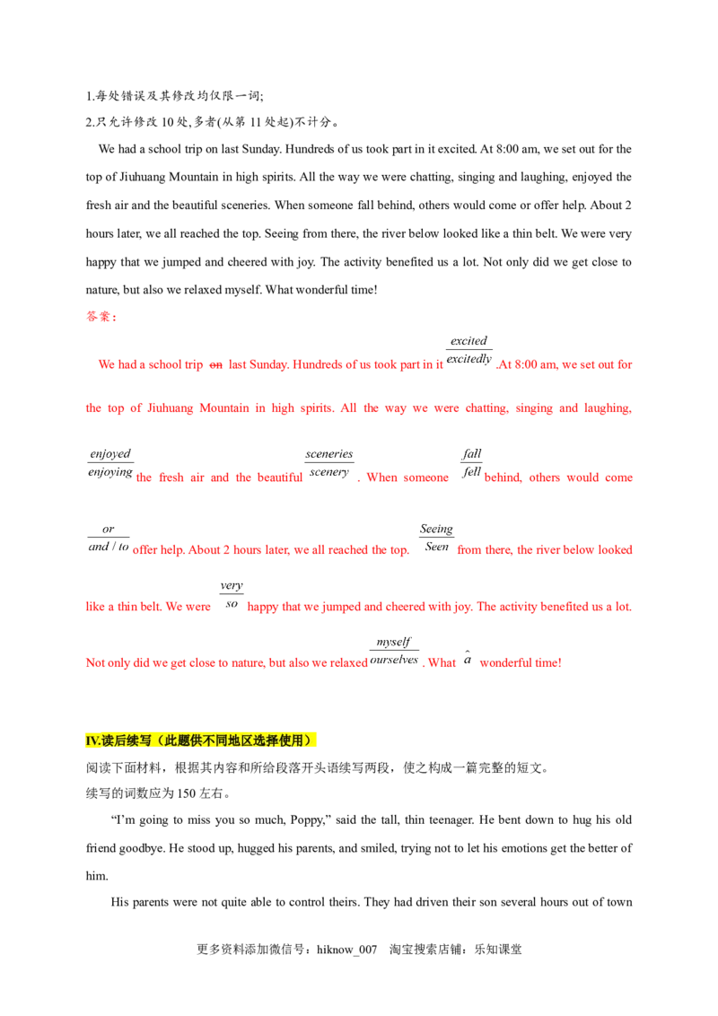 4.3ReadingforWriting（原题版）高二英语课后培优练（人教版2019选择性必修第一册）_E015高中全科试卷_英语试题_选修1_4.新版高中英语选择性必修1_2.同步练习_2.选修一课后培优