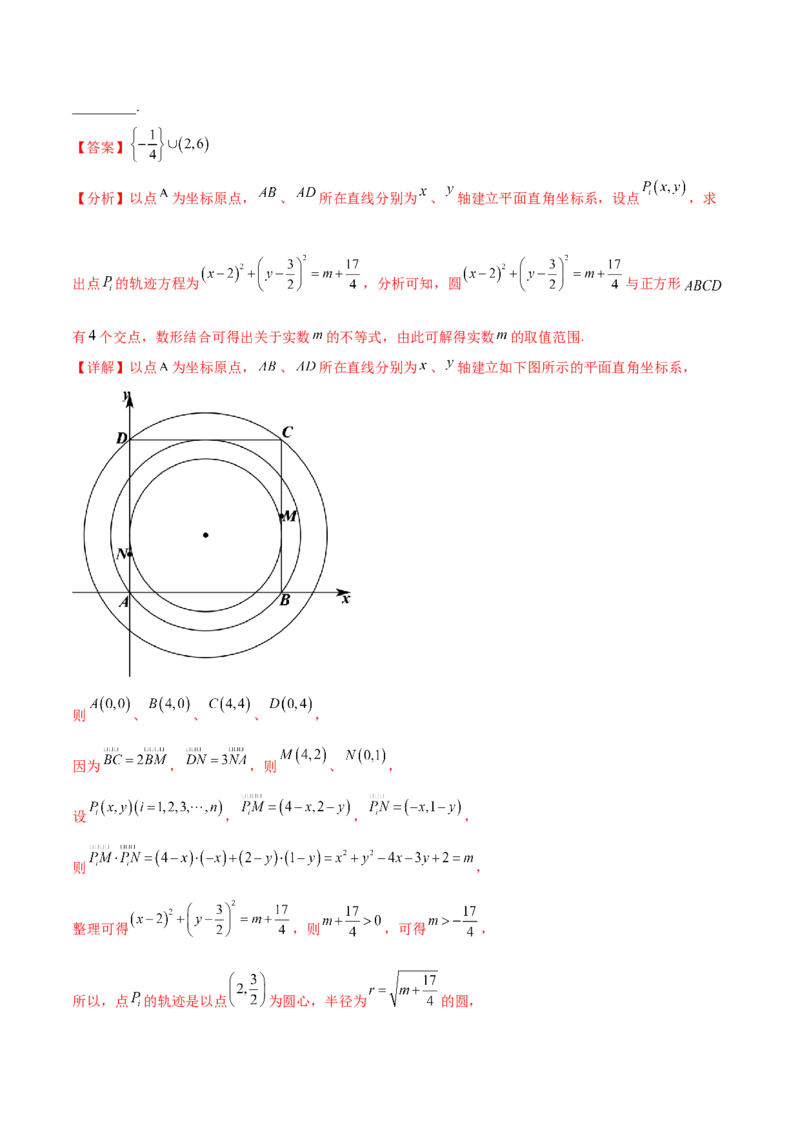 专题06向量专题（新定义）（解析版）(1)_2024年4月_01按日期_6号_2024届新结构高考数学合集_新高考数学创新题型微专题（数学文化、新定义）