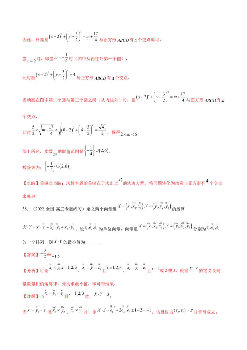 专题06向量专题（新定义）（解析版）(1)_2024年4月_01按日期_6号_2024届新结构高考数学合集_新高考数学创新题型微专题（数学文化、新定义）