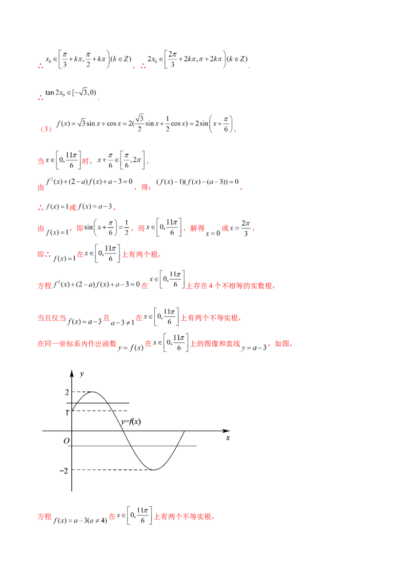 专题06向量专题（新定义）（解析版）(1)_2024年4月_01按日期_6号_2024届新结构高考数学合集_新高考数学创新题型微专题（数学文化、新定义）
