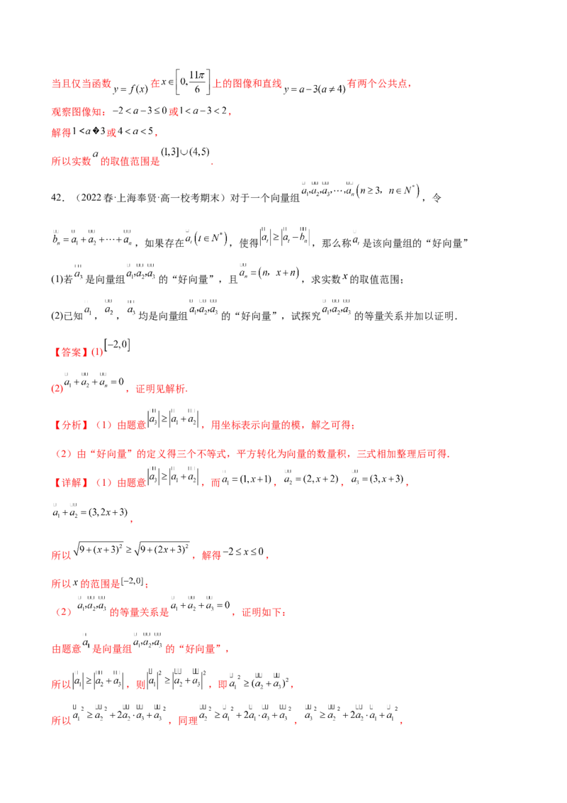 专题06向量专题（新定义）（解析版）(1)_2024年4月_01按日期_6号_2024届新结构高考数学合集_新高考数学创新题型微专题（数学文化、新定义）
