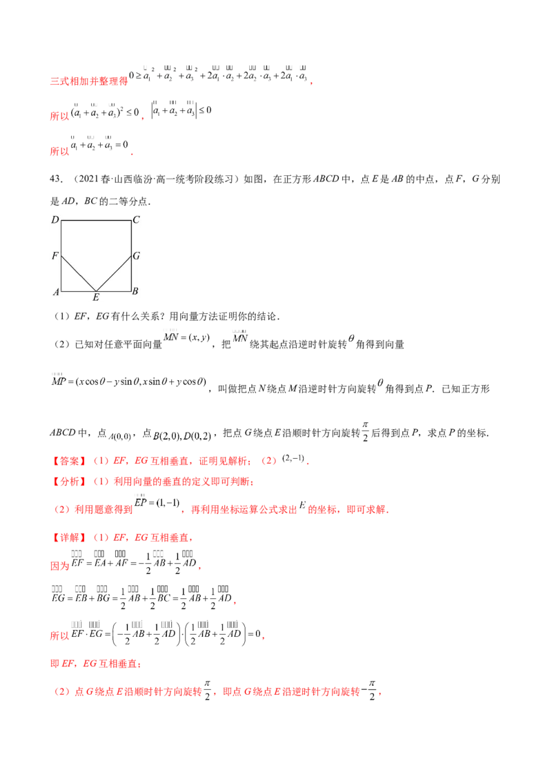 专题06向量专题（新定义）（解析版）(1)_2024年4月_01按日期_6号_2024届新结构高考数学合集_新高考数学创新题型微专题（数学文化、新定义）