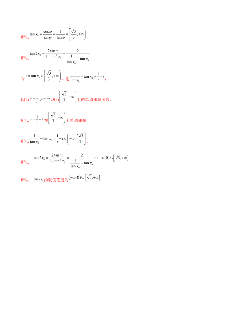 专题06向量专题（新定义）（解析版）(1)_2024年4月_01按日期_6号_2024届新结构高考数学合集_新高考数学创新题型微专题（数学文化、新定义）