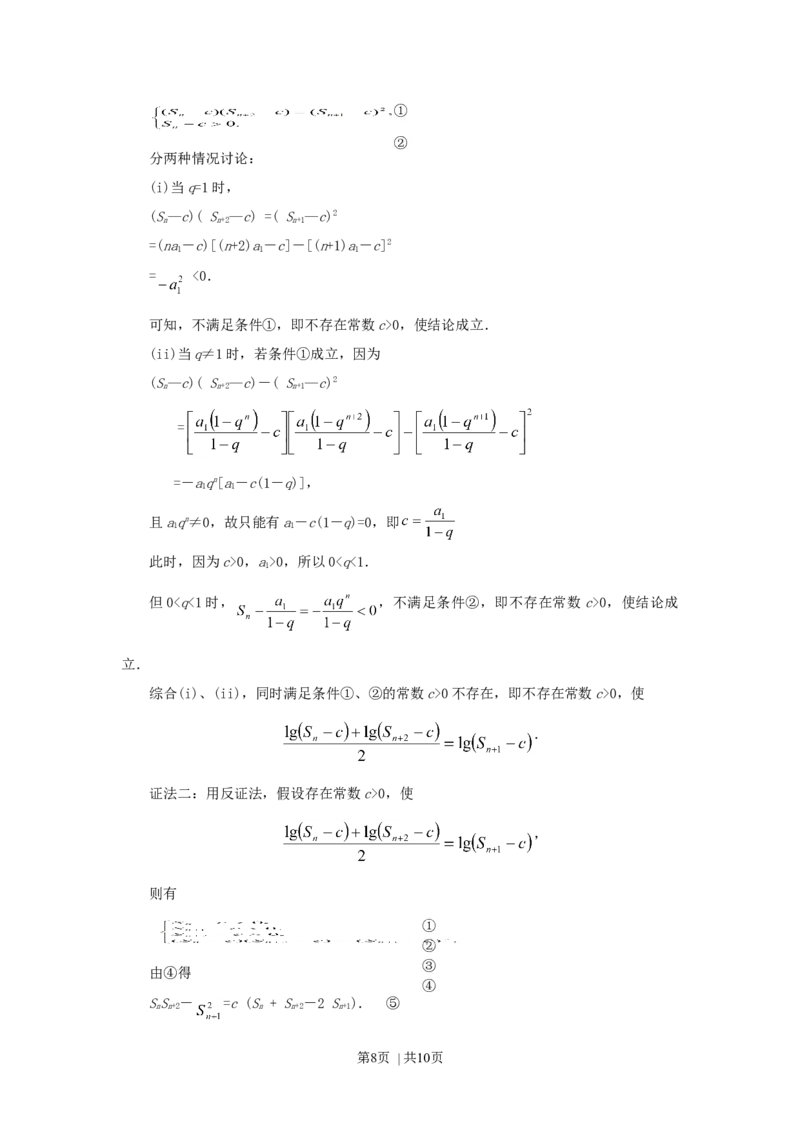 1995年北京高考理科数学真题及答案_数学高考真题试卷_旧1990-2007&middot;高考数学真题_1990-2007&middot;高考数学真题&middot;word_北京