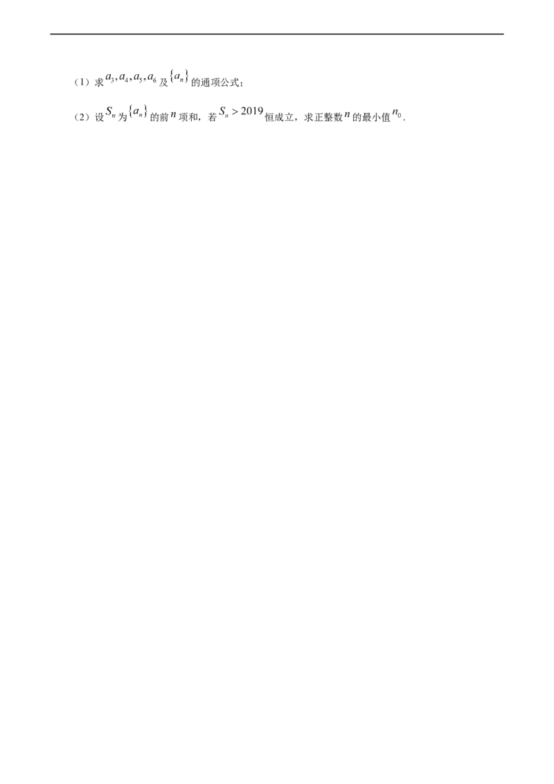 4.3.2等比数列的前n项和（1）（重点练）-高二数学十分钟同步课堂专练（人教A版选择性必修第二册）_E015高中全科试卷_数学试题_选修2_01.同步练习_同步练习（第四套）