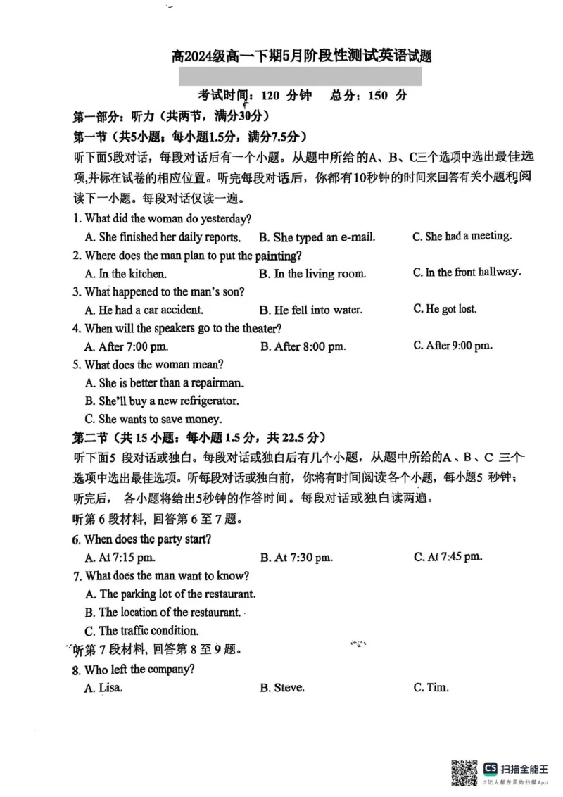 四川省成都市树德中学2024-2025学年高一下学期5月月考英语试题（PDF版，含答案，含听力原文无音频）_2024-2025高一（7-7月题库）_2025年05月试卷