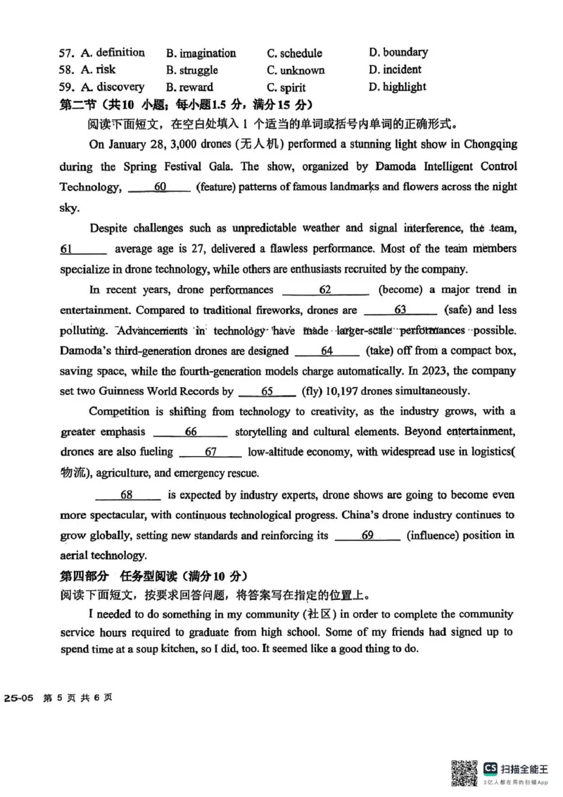 四川省成都市树德中学2024-2025学年高一下学期5月月考英语试题（PDF版，含答案，含听力原文无音频）_2024-2025高一（7-7月题库）_2025年05月试卷
