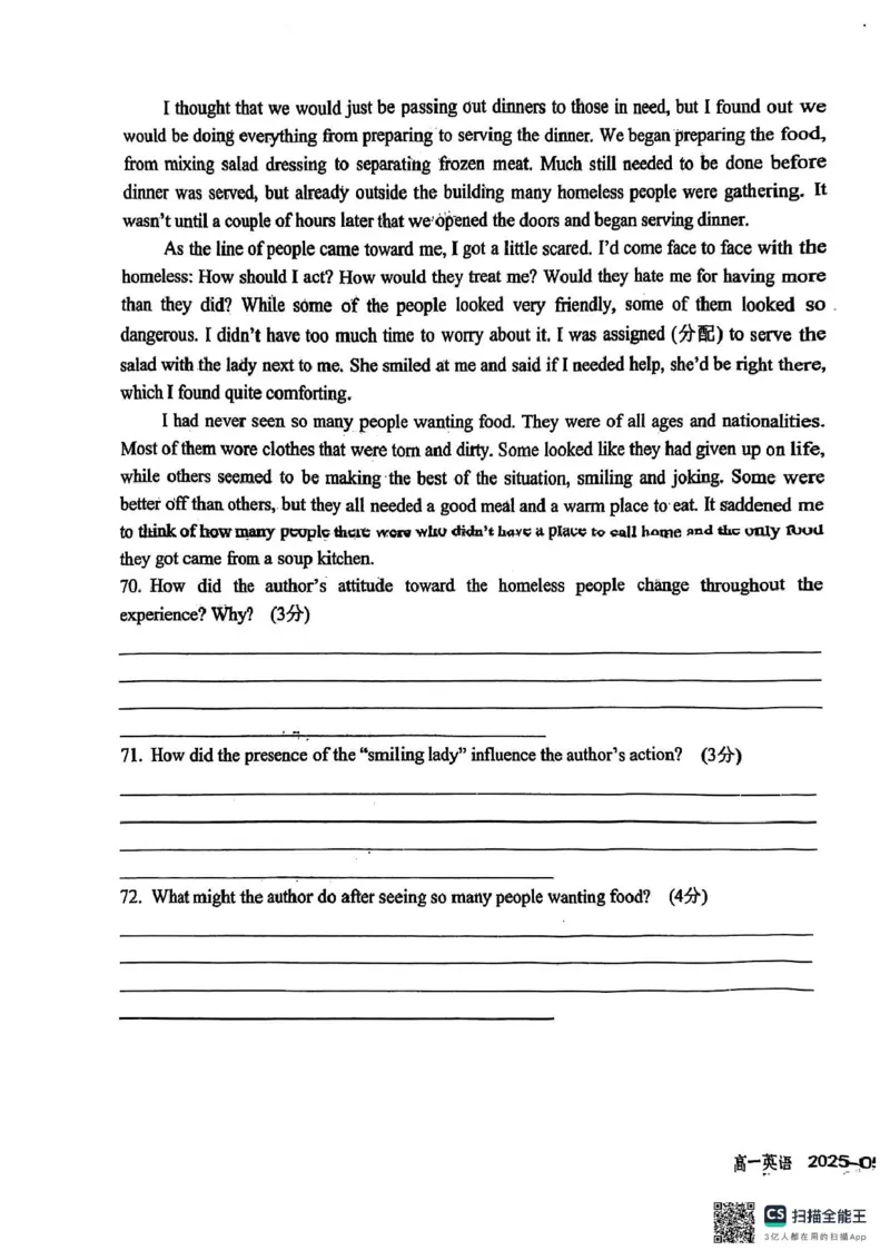 四川省成都市树德中学2024-2025学年高一下学期5月月考英语试题（PDF版，含答案，含听力原文无音频）_2024-2025高一（7-7月题库）_2025年05月试卷