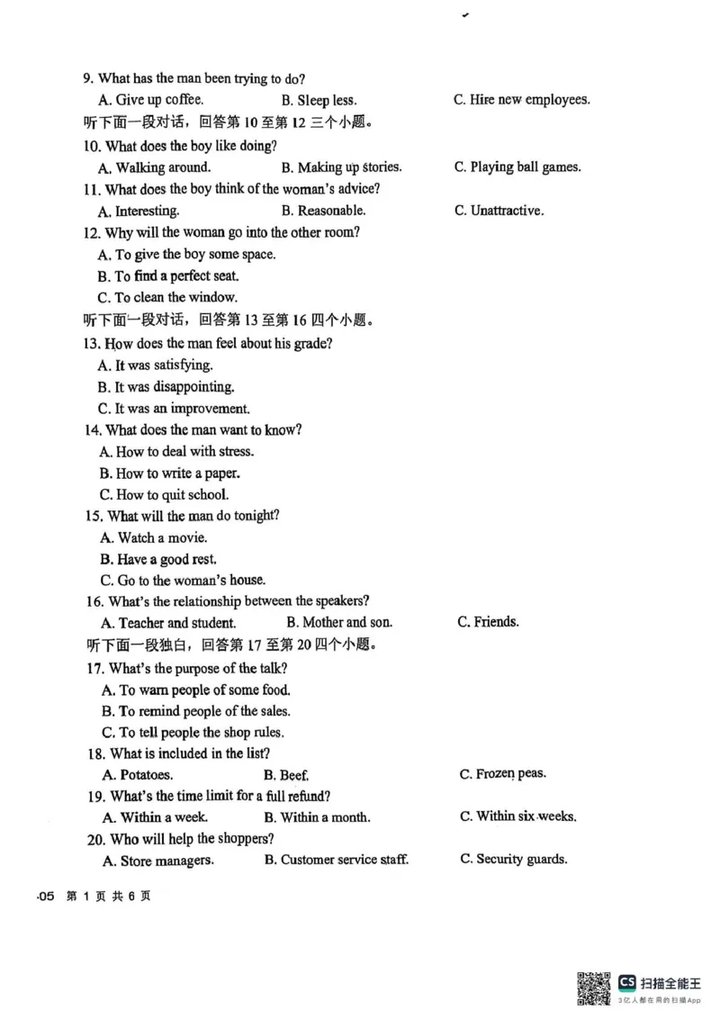 四川省成都市树德中学2024-2025学年高一下学期5月月考英语试题（PDF版，含答案，含听力原文无音频）_2024-2025高一（7-7月题库）_2025年05月试卷