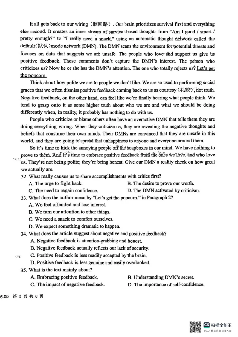 四川省成都市树德中学2024-2025学年高一下学期5月月考英语试题（PDF版，含答案，含听力原文无音频）_2024-2025高一（7-7月题库）_2025年05月试卷